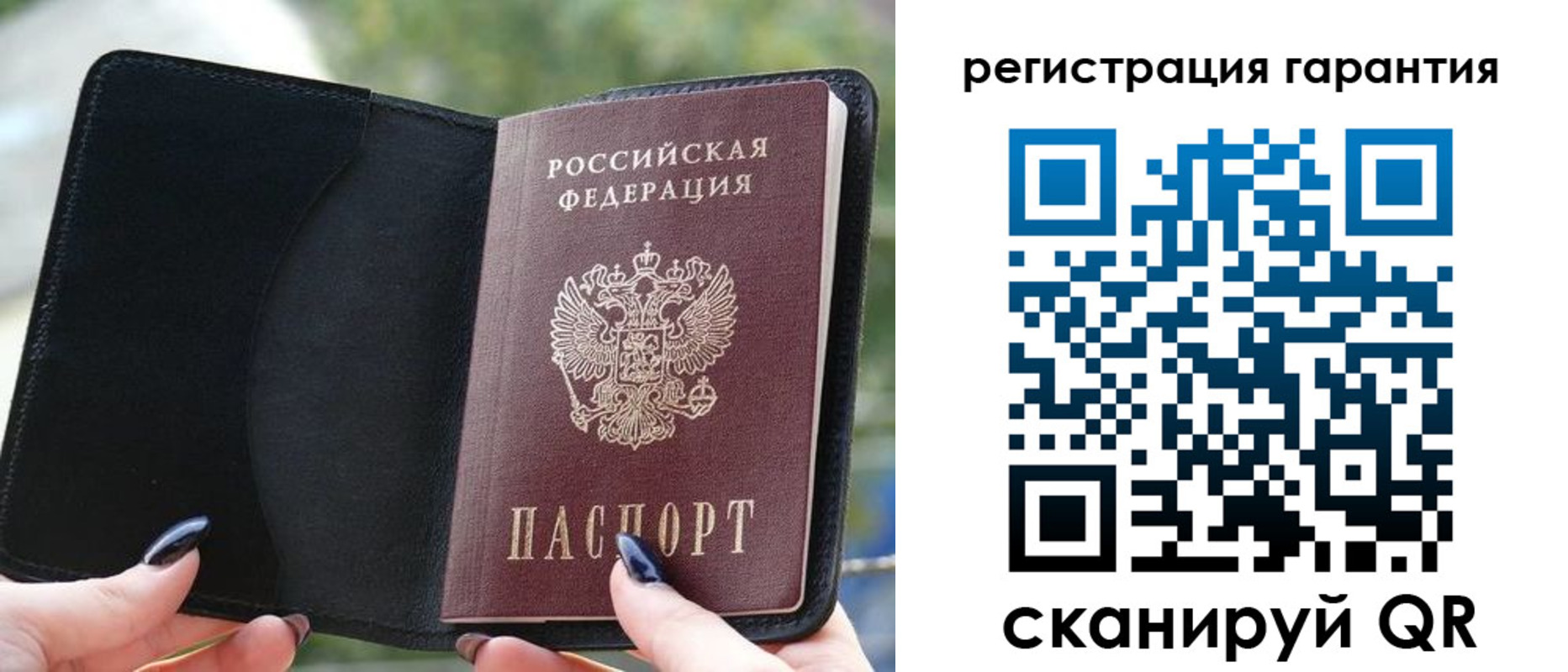 временная регистрация в Никольском
