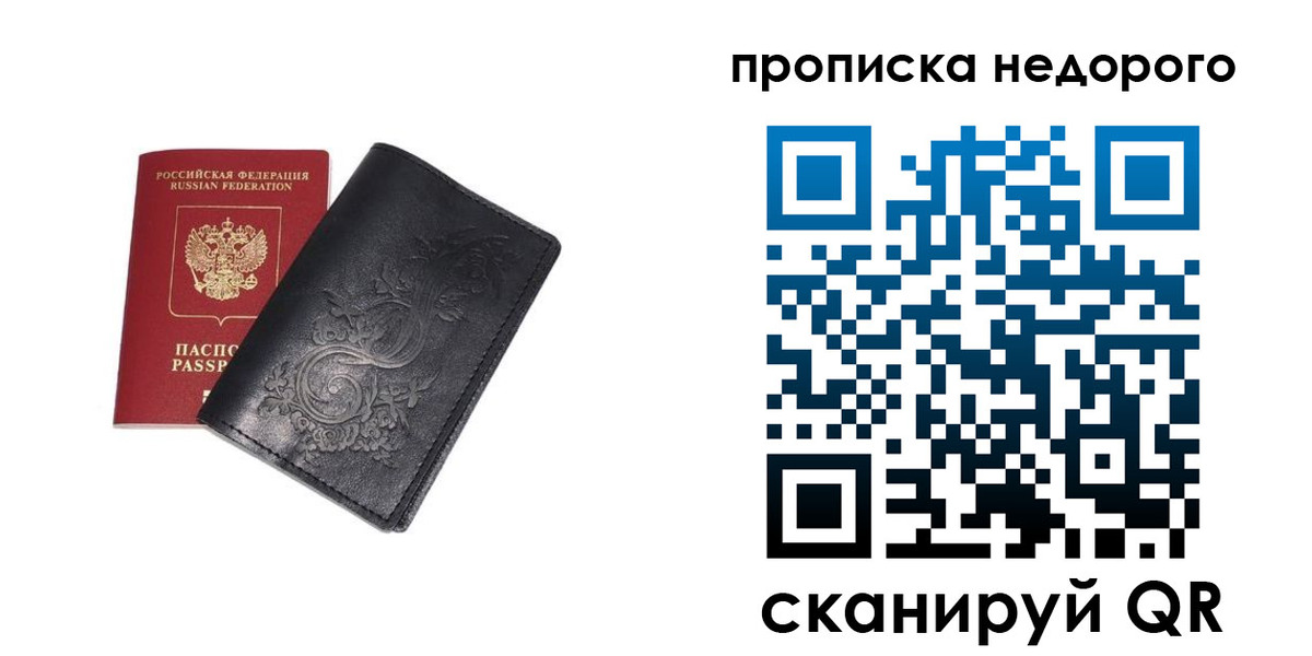прописка для военкомата в Никольском